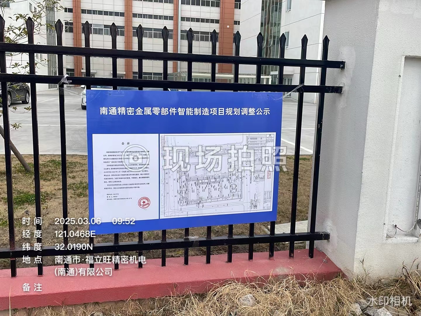 現(xiàn)場(chǎng)照片.jpg