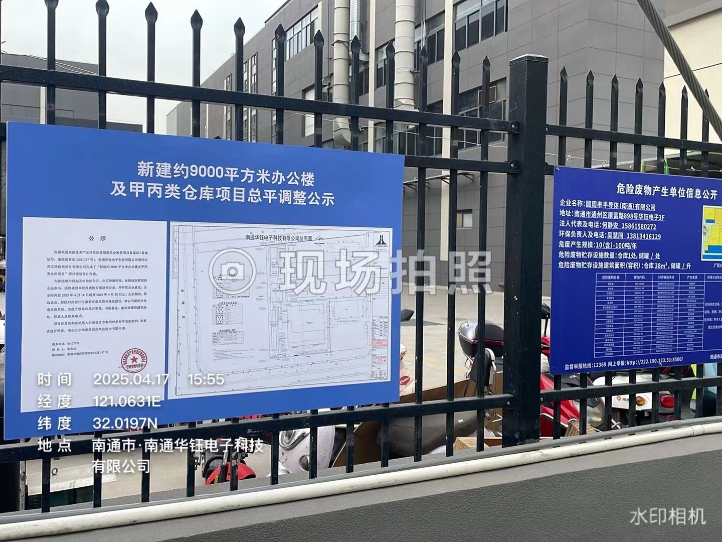 公示照片.jpg